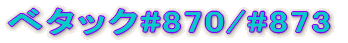 YTB-3007