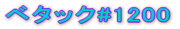 YTB-3007